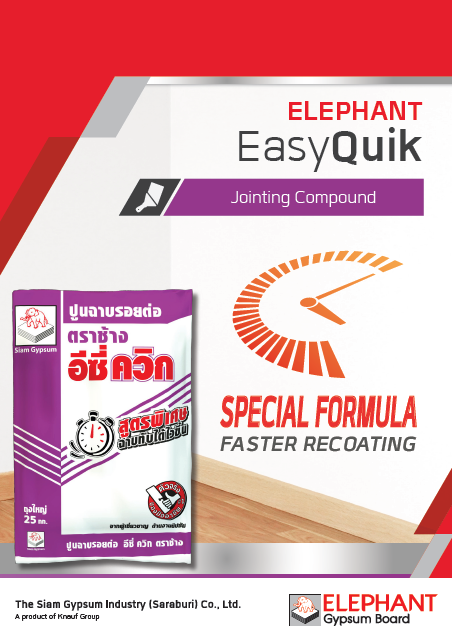 Easy Quik brochure
