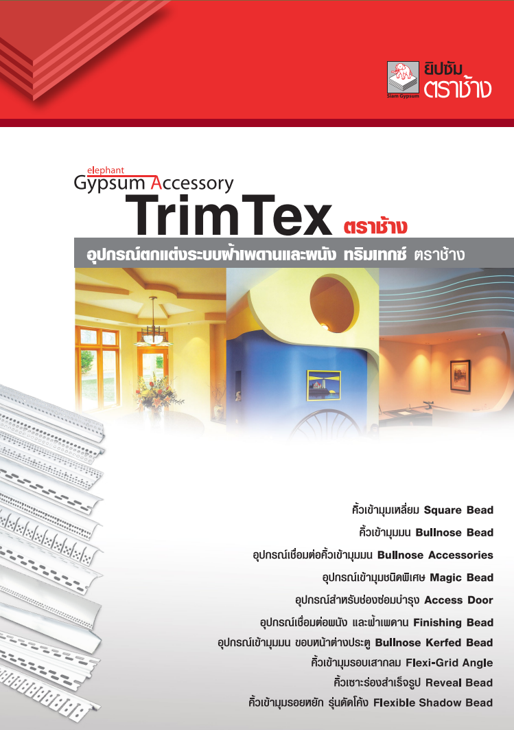 TrimTex Brochure