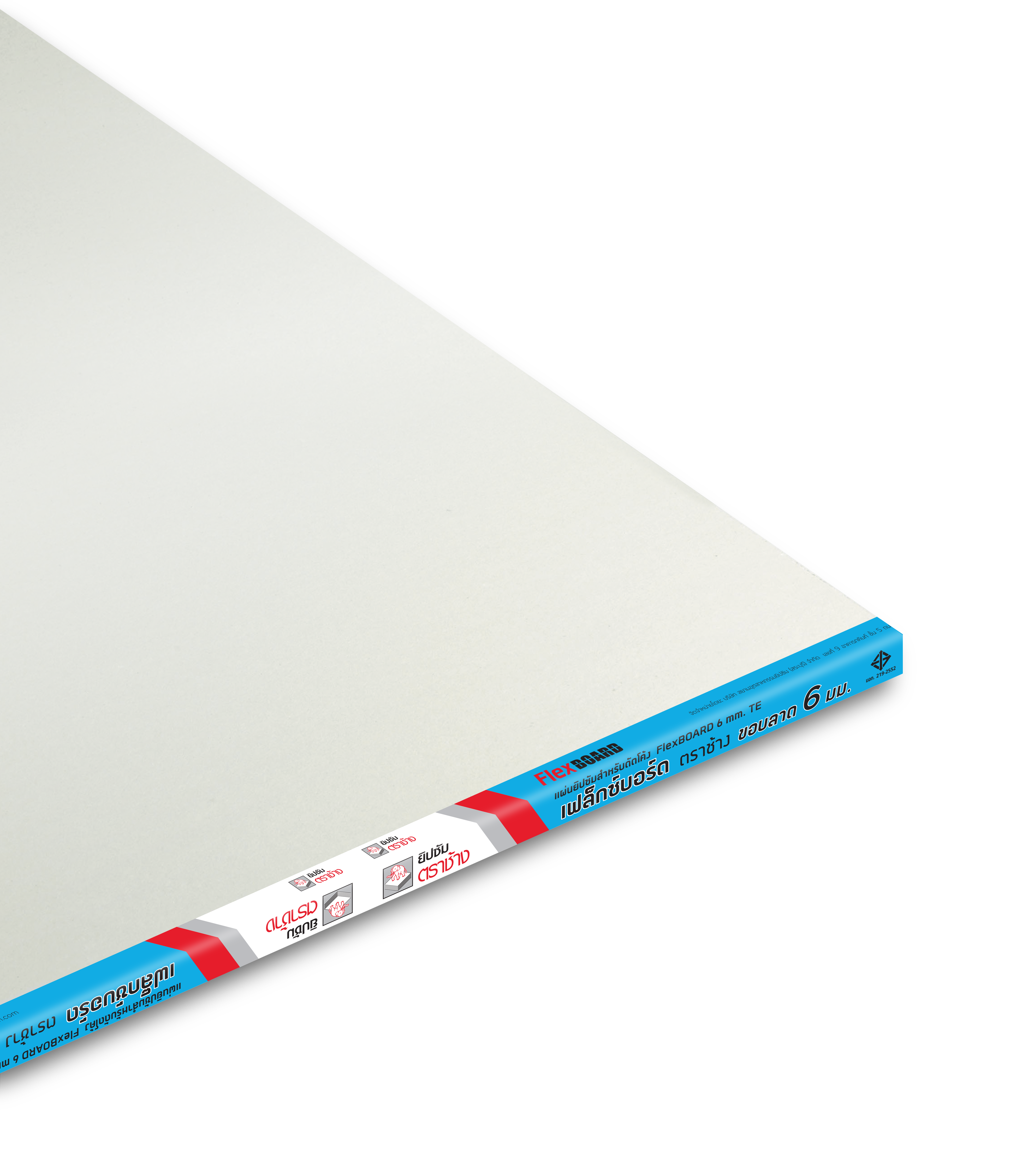 FlexBoard