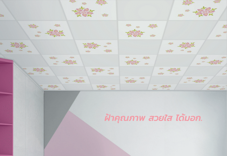 ระบบฝ้าเพดานที-บาร์