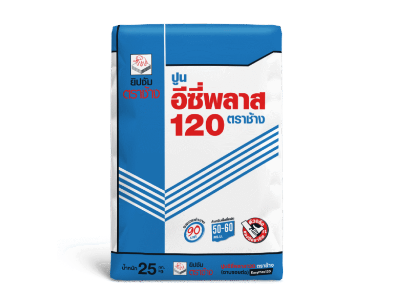 ปูนอีซี่พลาส120 ตราช้าง (ฉาบรอยต่อ)